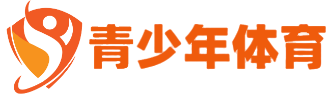 关于全国青少年体育网